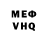 АМФЕТАМИН VHQ 1001 E