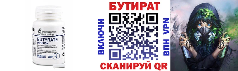 купить   Новокузнецк  БУТИРАТ BDO 33% 
