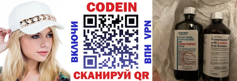 Codein Purple Drank Новокузнецк