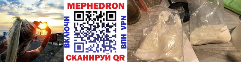 МЯУ-МЯУ 4 MMC наркотики Новокузнецк