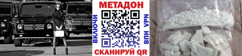 МЕТАДОН methadone  Новокузнецк 